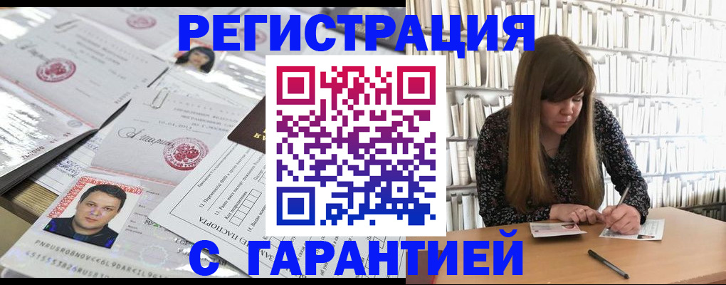 прописка ребенка в Стародубе