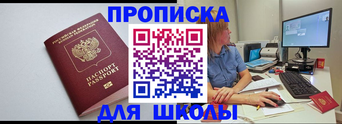 где прописаться в Стародубе