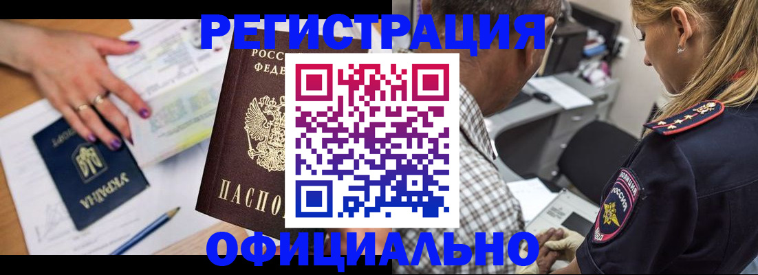 прописка поиск в Стародубе
