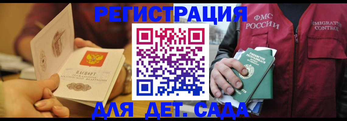 прописка штамп в Стародубе