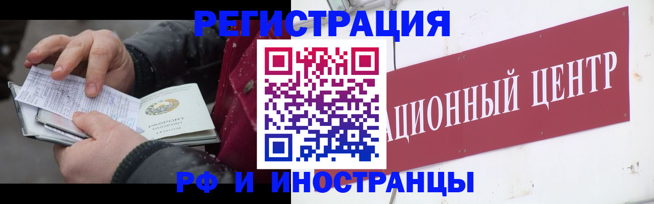 прописка в Стародубе